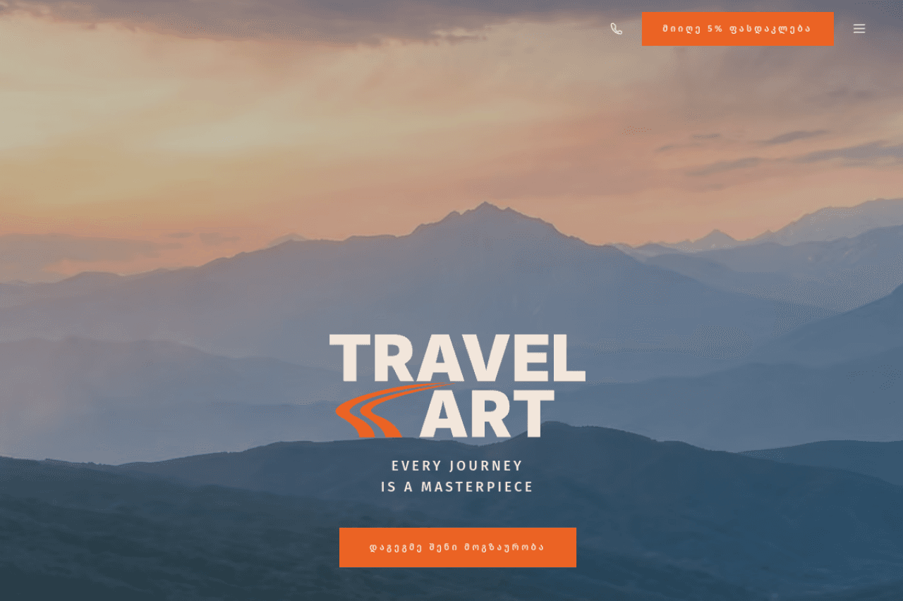 travelart.ge, ვებ-გვერდის ხედი