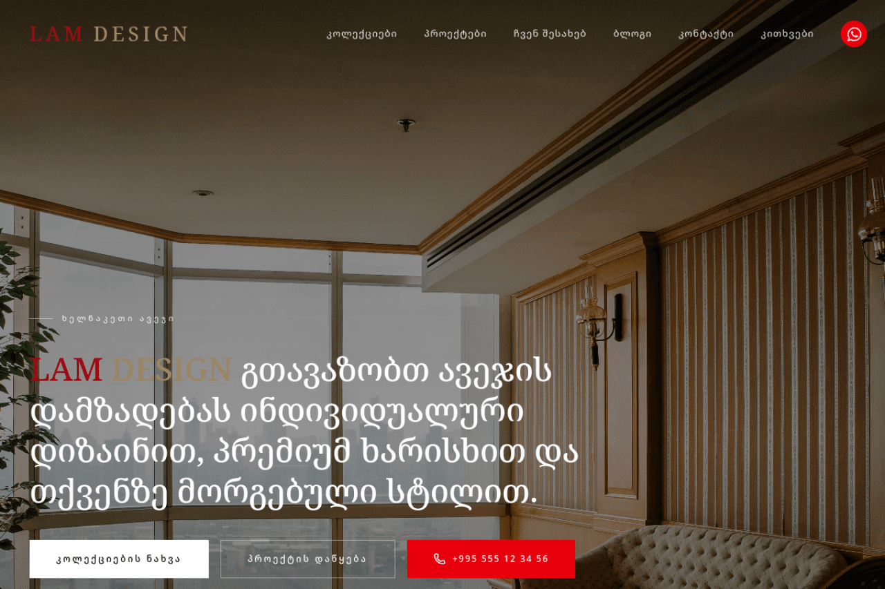 lamdesign.ge, ვებ-გვერდის ხედი