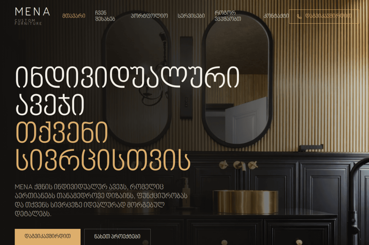 menafurniture.ge, ვებ-გვერდის ხედი