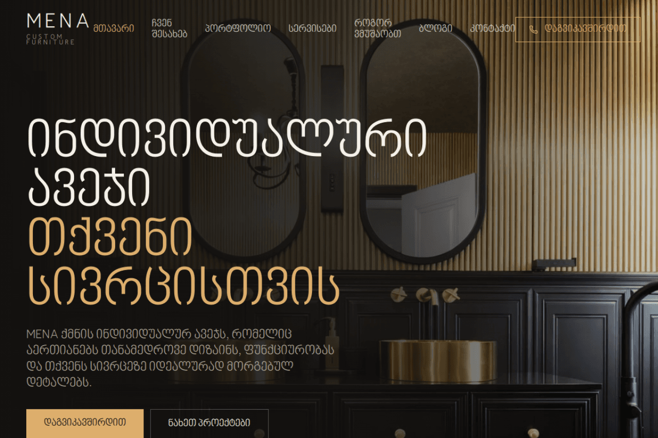 menafurniture.ge, ვებ-გვერდის ხედი
